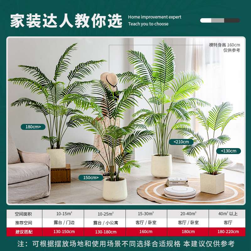 仿真绿植高端轻奢植物造景室内盆栽装饰摆设仿生假花树散尾葵图片
