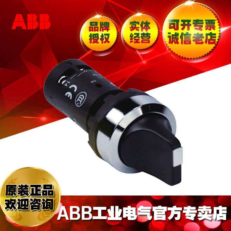 ABB紧凑型选择开关 C3SS2-30B-20 ;1SFA619211R3026
