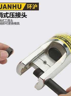 环沪HHY-300BFCF分体式手动液压钳压线钳冷压端子铜铝鼻子压接钳