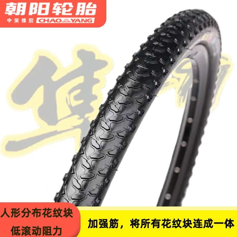 朝阳26/27.5/29*1.95寸山地车XC 隼 竞赛折叠外胎超轻防刺轮胎