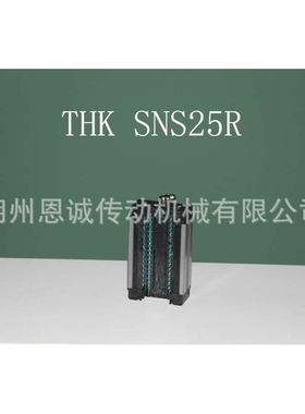THK滑块SNS25R SNS25LR SNR25R SNR25LR