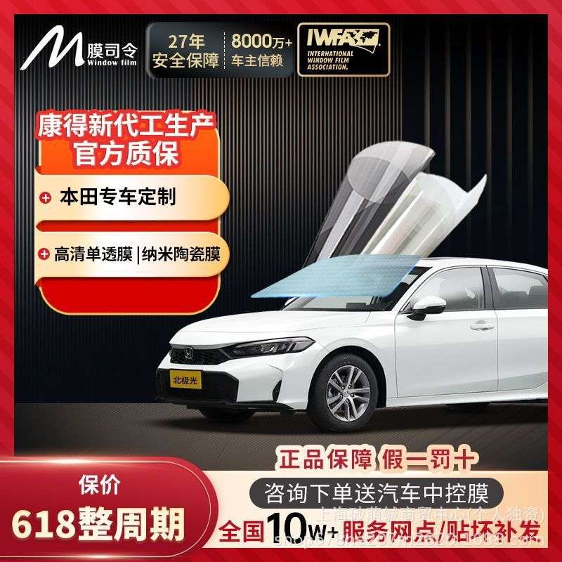 适用康得新生产膜司令汽车贴膜防晒隔热膜玻璃膜太阳膜玻璃汽车膜