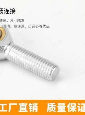 国产铜圈杆端关节 SI40TK 鱼眼轴承自润滑杆端SIJK40C