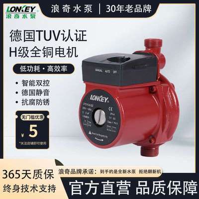 浪奇水泵暖气片供暖循环增压全自动家用地暖热水加压泵超静音小型