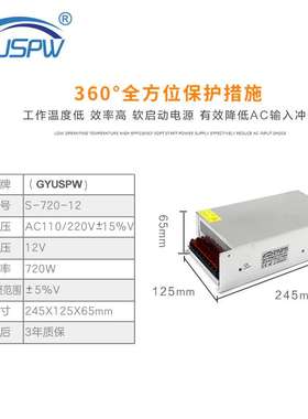 AC220V AC110V转DC12V60A720W灯条模组LED马达工控安防开关电源
