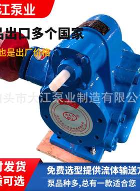 KCB-1600齿轮输油泵 润滑机油柴油泵 出口品质高温热油循环泵