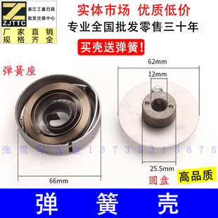 西湖西陵钻床0.6-6 1-13弹簧壳 适用6mm和10mm宽钢片弹簧壳送弹簧