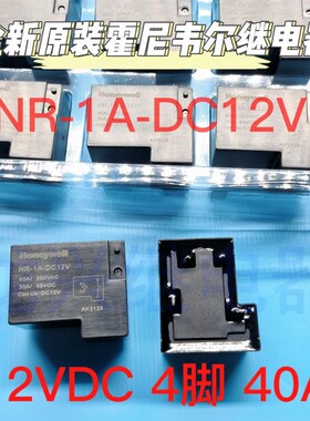 全新原装 NR-1A-DC12V 霍尼韦尔继电器4脚40A通W12T-BG-1ATF-SDQH