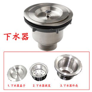 洗菜盆下水头 水槽下水器配件卫浴厨房提篮过滤网下水器304钢件