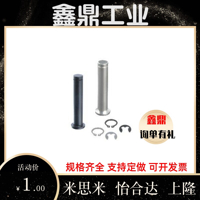 铰链销C-HCDG30 HCCG12/PHCCG10 SHCDG25/SHCCG3 4 5 6 8/HCCGH20