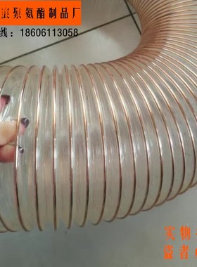 PU聚氨酯风管 镀铜钢丝波纹软管 透明吸尘通300 350 450 500  480