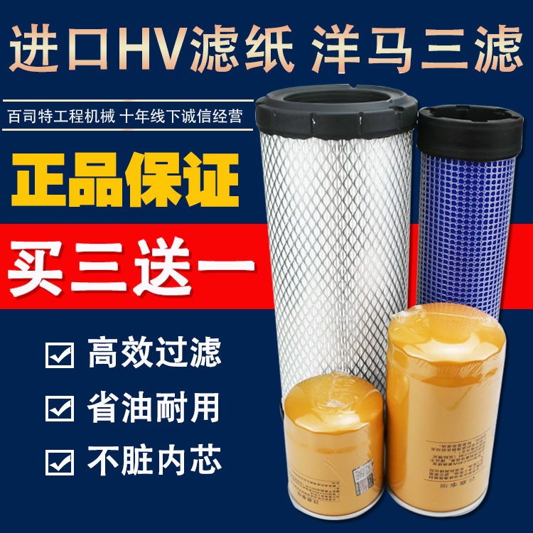 挖土机配件福田雷沃FR60E 65-7-8机油滤芯柴油空气滤清器保养洋马