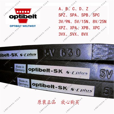 optibelt-SK S=C plus 5V670 风机德国欧皮特三角带OPT高速皮带
