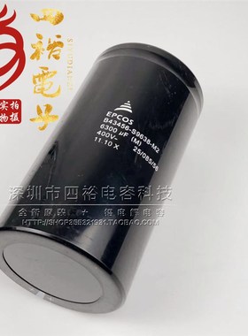 全新电解电容 B43456-S9638-M2 德国EPCOS 6300UF400V 变频器电容