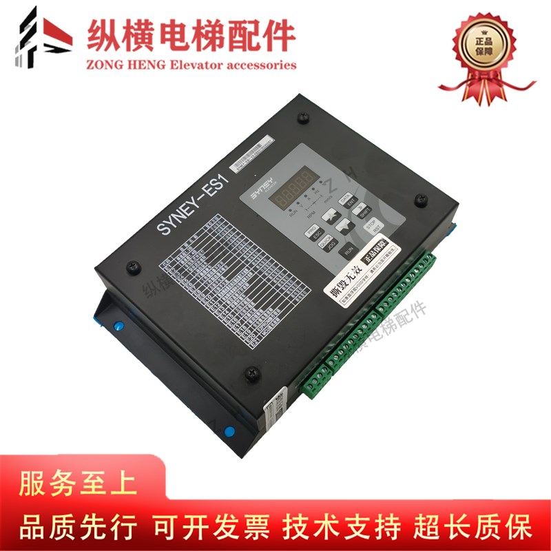 西尼自动扶梯安全监控板SYNEY-ES1 V2.0原装新时达系统检测装置板