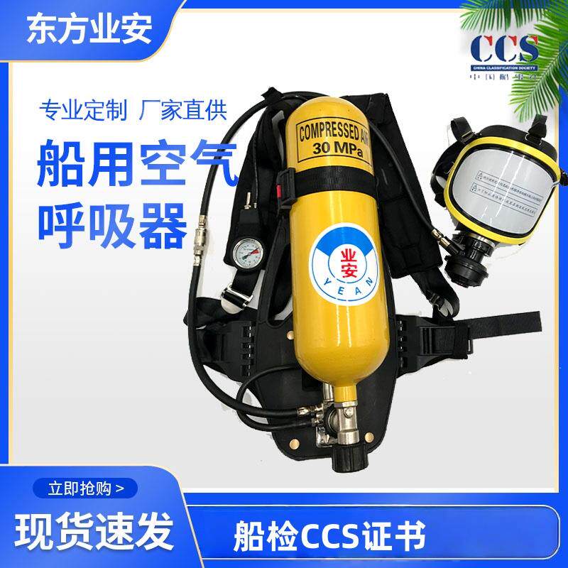 东方业安正压式空气呼吸器 RHZK5/30 6/30消防SCBA声光电子报警