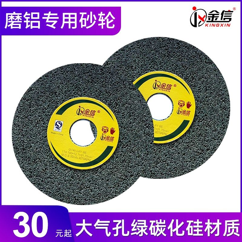 金信磨铝砂轮大气孔铝合金专用180小磨床绿碳化硅沙轮618平面手摇