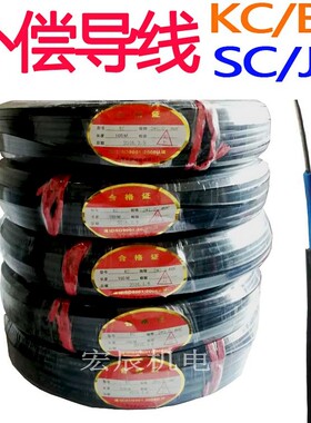 包邮补偿导线KC SC EX JX pt100热电偶线感温线测温线温度传感线