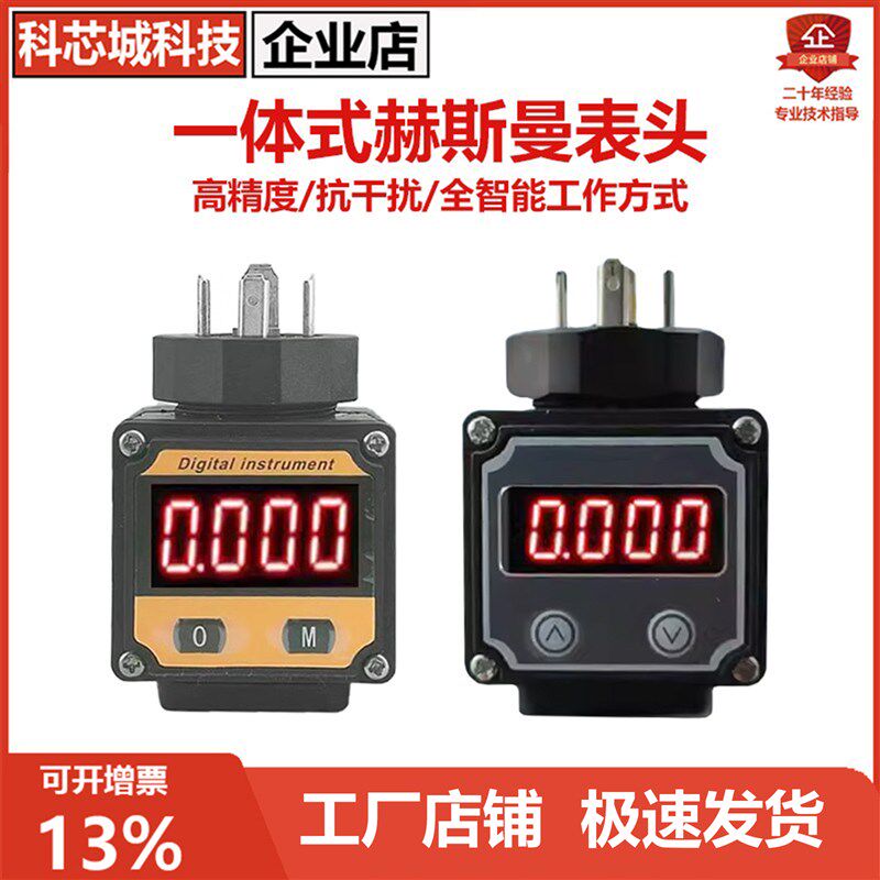 一体式赫斯曼数显压力传感器数码表头智能数显压力温度传感器表头