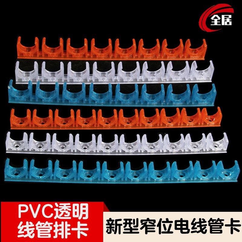 PVC透明线管排卡16塑料20电工卡扣式U型拼卡排码卡码PPR水管固定,农用物资,苗木固定器/支撑器,淘宝优惠券,粉丝福利购,淘宝优惠卷