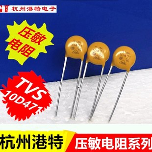 台湾兴勤TVR压敏电阻TVR10221 10241 10331 10471 10511 10561 10