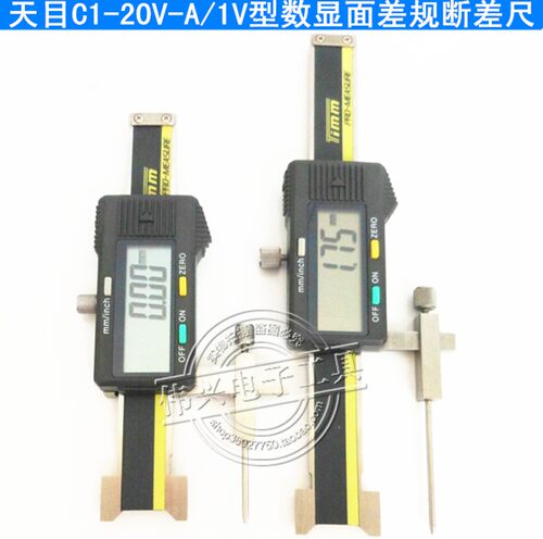 天目C1-20V-A/1数显面差规断差尺V型测量面台阶尺高低规段差仪