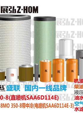 适用于小松PC300/350-8 300-8MO机油柴油空气液压进加油水滤芯格