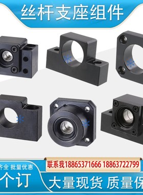 丝杠支座组件LKBF/LKBK/LKFK/LKFF/LKEK/LKEF10 12 15 17 20 2530