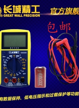 长城精工数字万用表万能数字表便携式RS232C钳形电流表过载保护