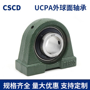 外球面轴承UCPA201 202 203 204 205 206 207 208 209 窄脚立式座