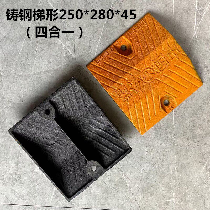 铸铁减速带梯形250*280*45限速缓冲加厚坡度板斜坡公路道路钢制