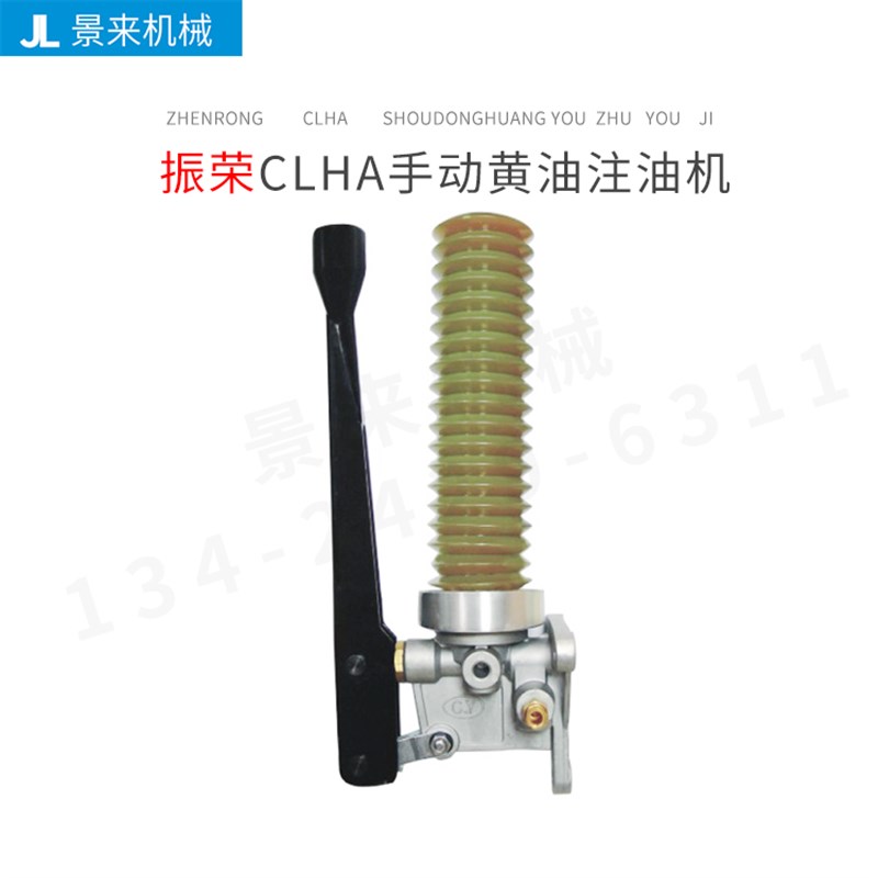 台湾振荣 CLHA-25 型黄油条式  CLHP型强力弹簧式手动黄油注油机