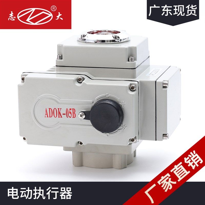 电动阀门风阀球阀蝶阀执行器控制器开关型调节精小型380V220V/24V