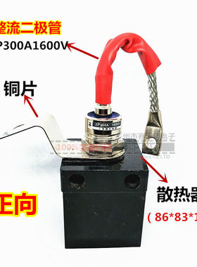 ZP300A整流二极管+散热器组合 2CZ整流二极管300A加散热器组 正向