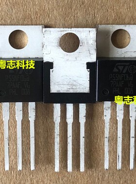 STP55NF06FP P55NF06FP 全新原装 TO-220F 场效应管