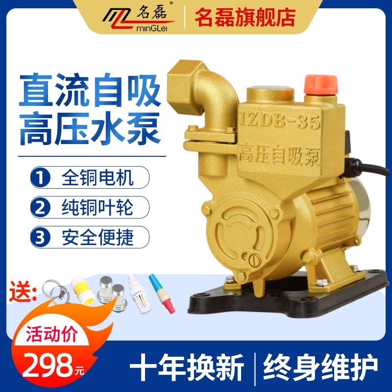 名磊直流抽水机家用12v24v48v60v72v抽水泵水井便携式小型自吸泵