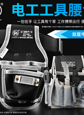 日本福冈多功能腰包电工维修帆布工具包大中小号加厚电工包工具袋