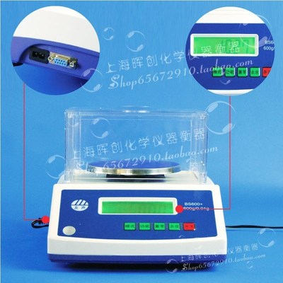 实验室友声电子天平300 600g/0.01g高精度电子秤黄金珠宝分析天平