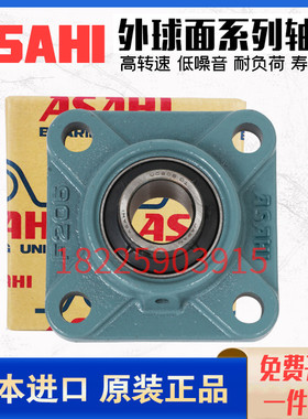 进口ASAHI外球面轴承带锁套UKF204 205 P206 207 208 209 210 211