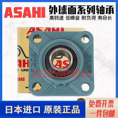 进口ASAHI外球面轴承带锁套UKF204 205 P206 207 208 209 210 211