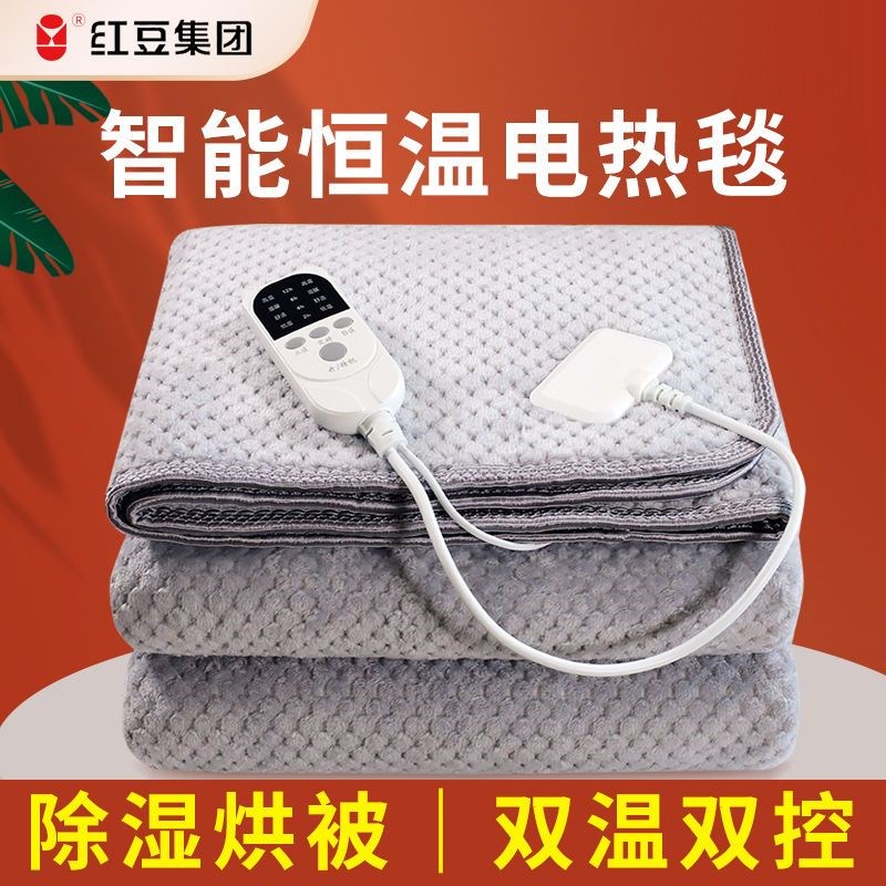 红豆集团双人双控180x200电褥子单人1.5米1.8米