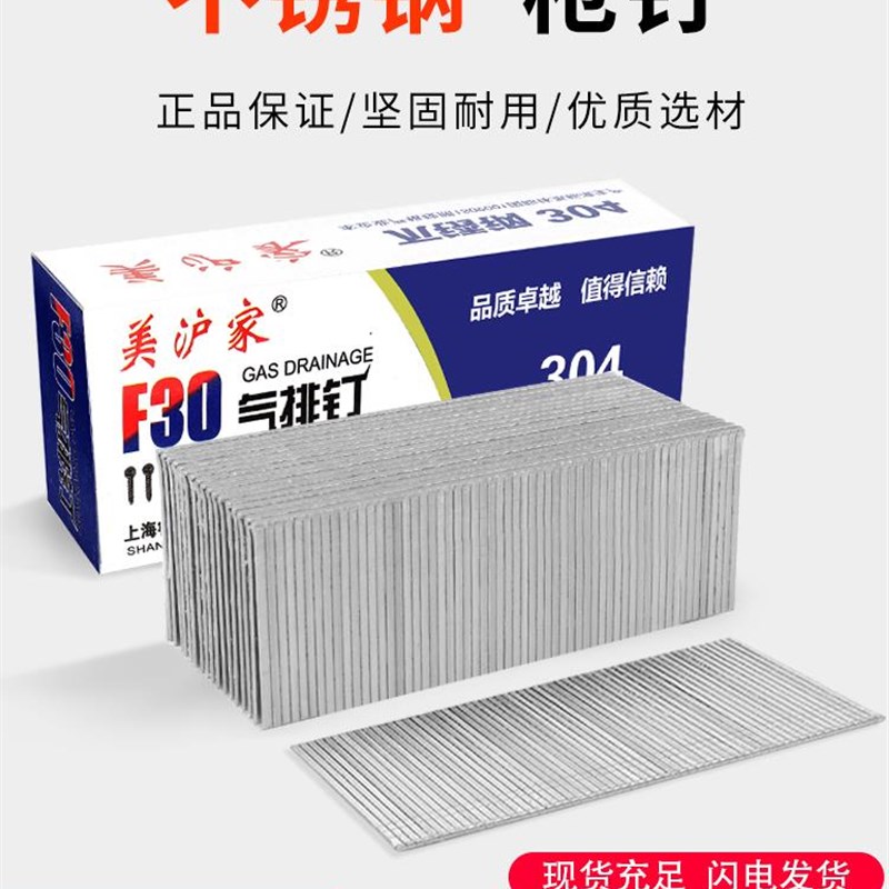 304不锈钢枪钉直钉木工钉气动直排钉F30 F25 F20 F15 F10 T38 T50
