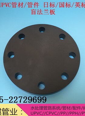 深灰色化工UPVC盲法兰 PVC盲板法兰片DN50 65 80 100 125 150 200