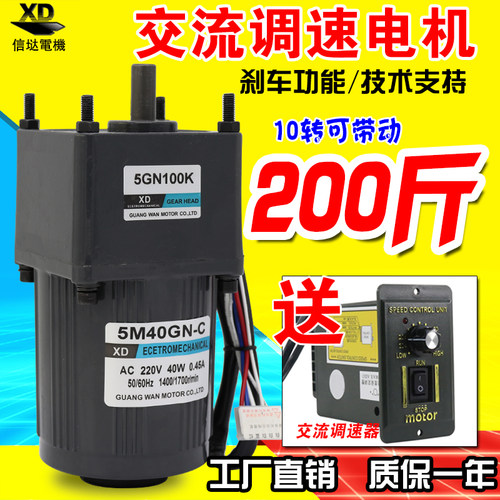 信达40W齿轮减速电机感应小马达220V交流电机单相调速马达 慢速