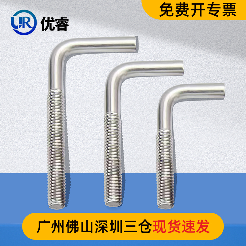 304不锈钢7字螺钉七字钩L型螺丝7字钩直角钩螺栓M4M5M6M8M10M12