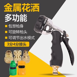洗车配件多功能水枪头家用金属花洒喷头高压常压水鼓水管泡沫水枪
