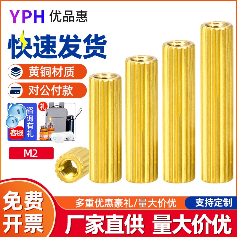 滚花铜双通螺柱圆形隔离柱摄像机螺丝柱/M2x3x4x5x6x7x8x9x10x26