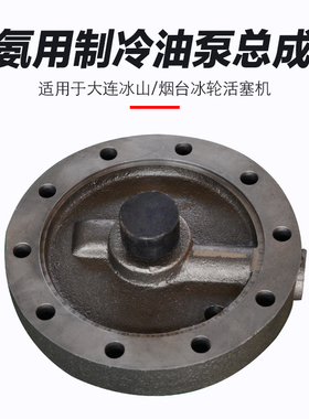 氨制冷配件油泵总成8AS125/170烟台冰轮大连冰山活塞机油泵总成