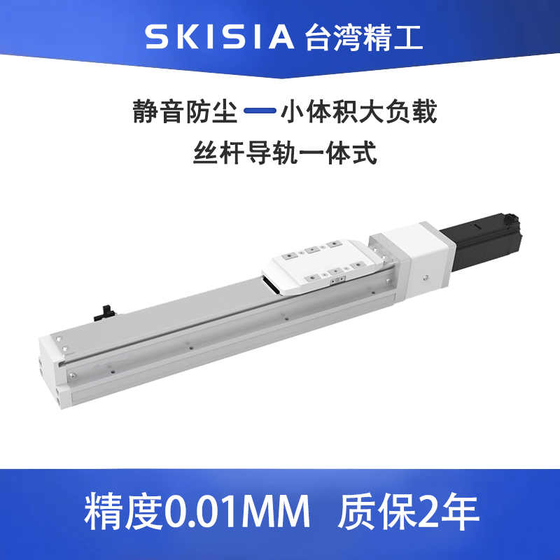 高精密滚珠丝杆线性模组直线滑台 导轨防尘全封闭静音