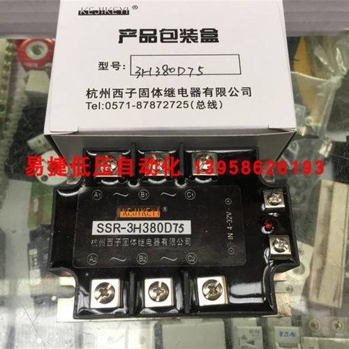 KEJIKEYI杭州西子 SSR-3H380D75 三相交流固态继电器 IN 3-32V